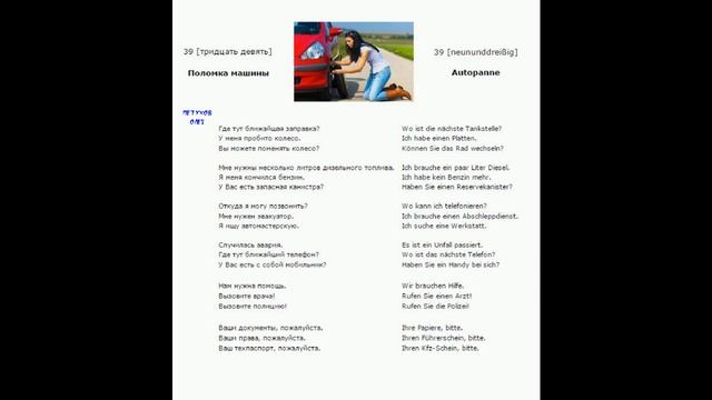 Урок 39 смотреть онлайн