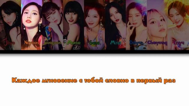 TWICE – First Time [ RUS SUB ] ( РУС САБ ) Перевод на русский смотреть онлайн