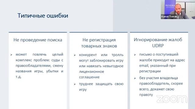 GamePublishingAgreement: споры и разногласия, нарушение прав на игру