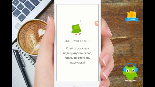 Duolingo.Уроки французского. Nous apprenons le français. Учим французcкий с дуолинго. Инфинитив 2 смотреть онлайн