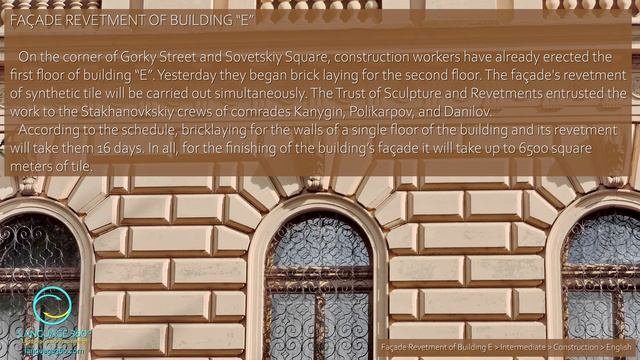 Façade Revetment of Building E: English смотреть онлайн