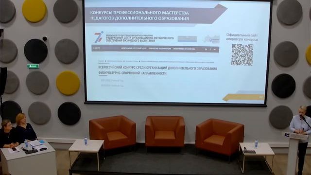 Актуальные вопросы подготовки ПДО к конкурсам профессионального мастерства смотреть онлайн