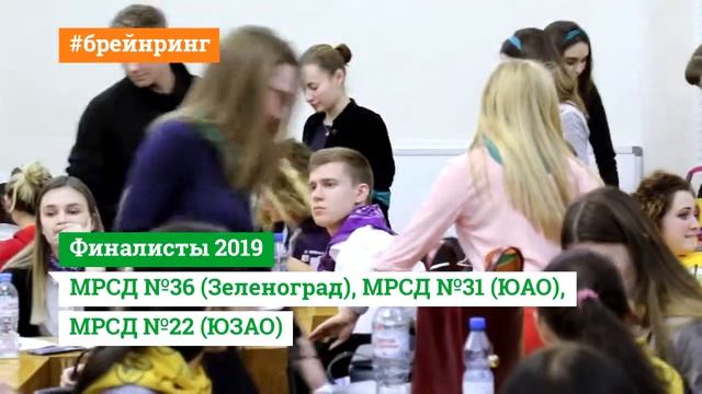 Брейн ринг 2019 (отборочные игры) смотреть онлайн