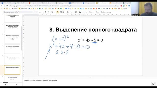 Вебинар 04 09 2021