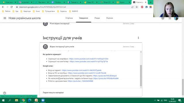 Організація освітнього середовища в ЗЗСО з використанням дистанційних технологій смотреть онлайн