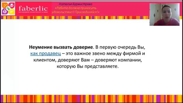 Анти-правила успешных продаж смотреть онлайн