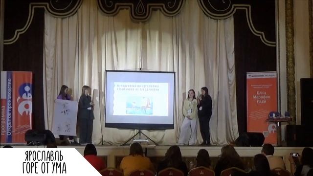 Ярославль Команда "Горе от ума" смотреть онлайн