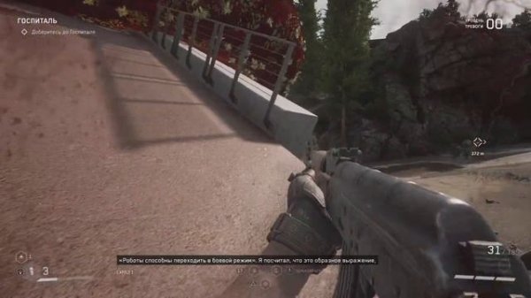 Atomic heart: мост;)