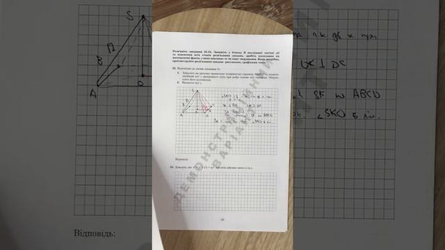 ЗНО 2021. Математика. Завдання 32. Демонстраційний варіант. Профіль. смотреть онлайн