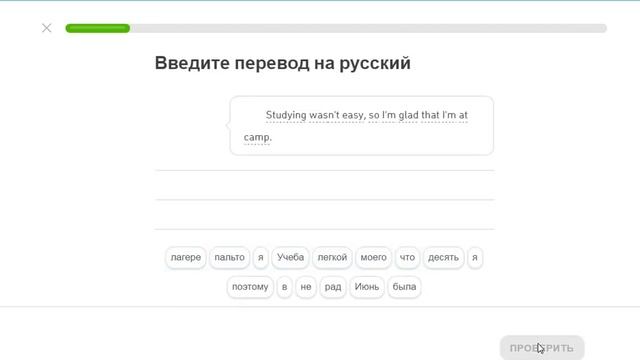 Дуолинго. Раздел 42. Часть 1. Повторение. смотреть онлайн