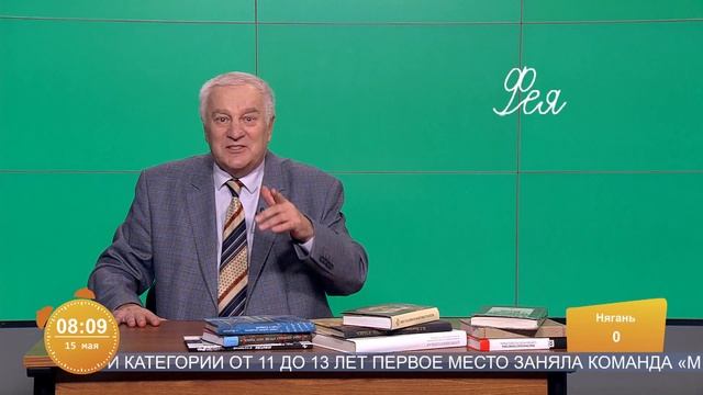 Югорский профессор рассказал о волшебных феях смотреть онлайн