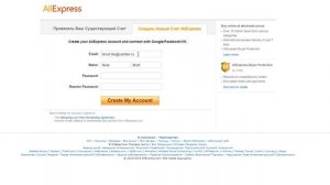 Алиэкспресс регистрация. Подробная инструкция Aliexpress!