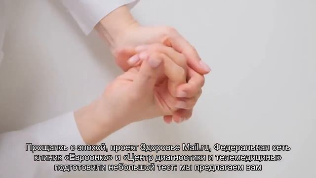 Расшифруйте врача: тест на память о бумажных выписках смотреть онлайн