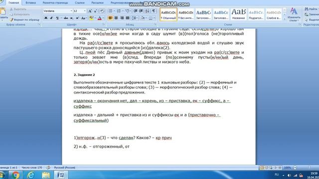 задание 2 вариант 2 ВПР 7 класс смотреть онлайн