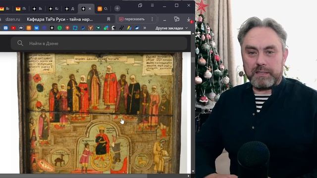 99 Кафедра ТаРа Руси - тайна народа манкурда смотреть онлайн