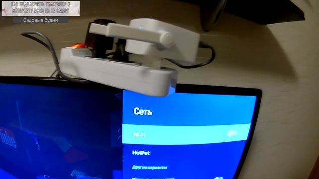 Как подключить телевизор к интернету если он не смарт смотреть онлайн