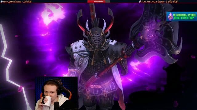 🔴Стрим с открытием. Надевайте маски у стимера корона - Raid: Shadow legends смотреть онлайн