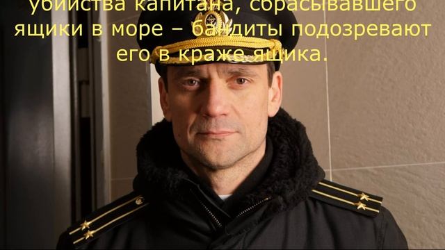 АНДРЕЕВСКИЙ ФЛАГ 3 СЕРИЯ (сериал, 2020) Первый канал Анонс, Дата выхода смотреть онлайн