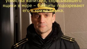 АНДРЕЕВСКИЙ ФЛАГ 3 СЕРИЯ (сериал, 2020) Первый канал Анонс, Дата выхода