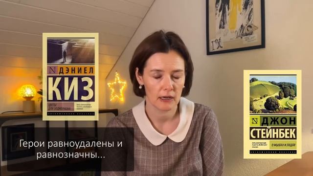 Джон Стейнбек 