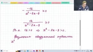 Решение неравенства / Задание №20 / Подготовка к ОГЭ