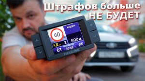 ШТРАФОВ больше не будет! Сигнатурный гибрид Neoline DEEPSCAN WI-FI BLACK