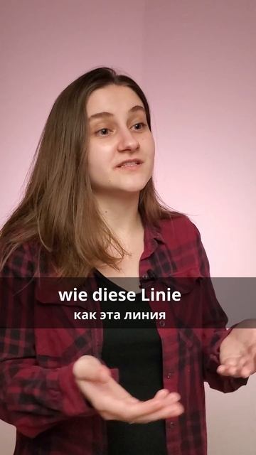 Как правильно сравнивать в немецком языке: используя wie или als? смотреть онлайн