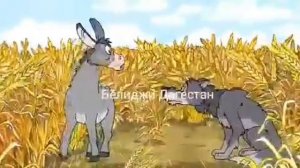 Лезги мультфильм 😁👍👍..