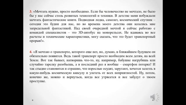 Русский язык 5 класс Урок № 18 смотреть онлайн