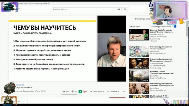Про Медведева фотографа часть 2 смотреть онлайн
