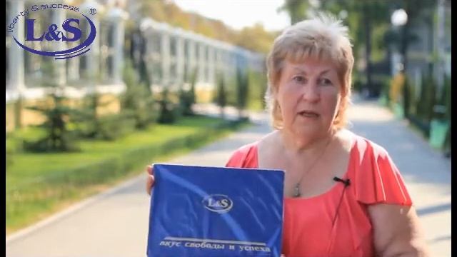 Компания L&S - результаты Ларисы из Белгорода смотреть онлайн