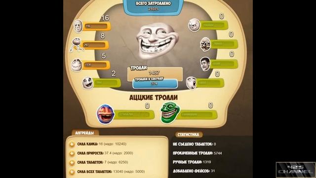 Играем в Trollface Clicker - ТАЙМЛОРД ВОЗВРАЩАЕТ 2009-й! смотреть онлайн