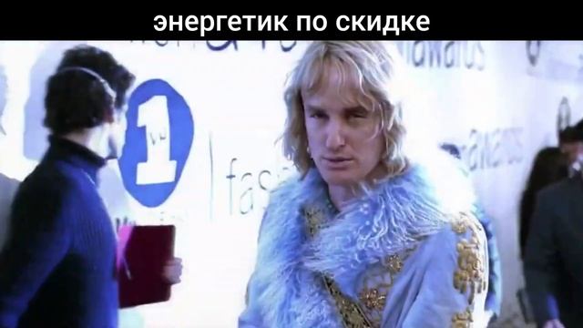 энергетик по скидке