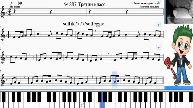Czech folk song. Solfeggio № 287 / Сольфеджио смотреть онлайн