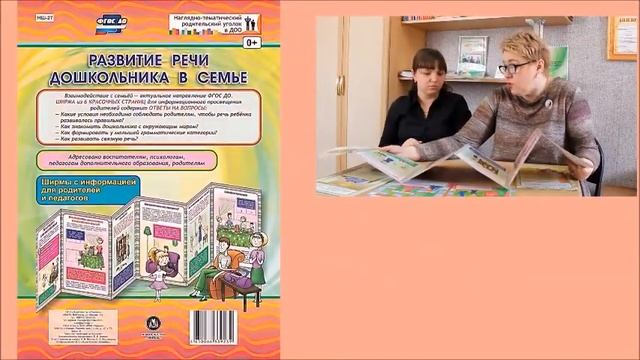 Вопросы родителей дошкольников. Как на них ответить? смотреть онлайн