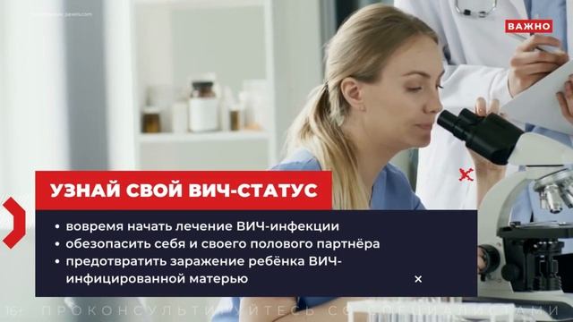 Профилактика вич инфекции смотреть онлайн