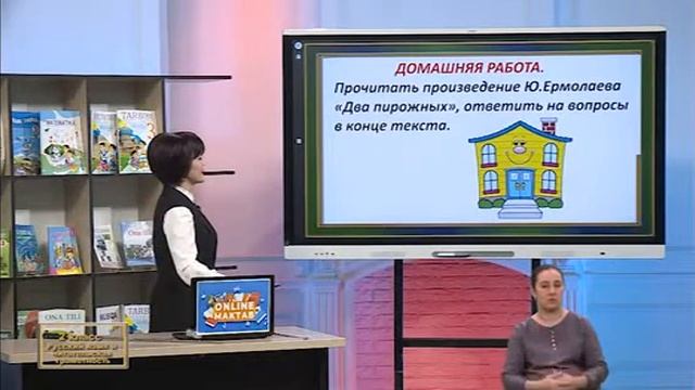 Онлайн видео уроки. Узбекистан. 2-класс. 11.11.2021 смотреть онлайн