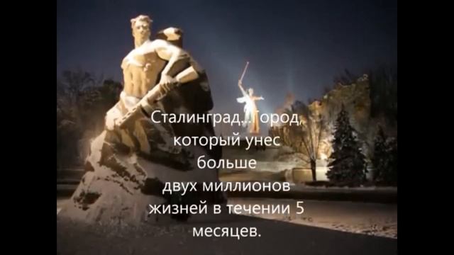 Урок мужества. Сталинград. смотреть онлайн