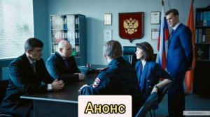 УСЛОВНЫЙ МЕНТ 2 СЕЗОН 1,2,3,4,5,6,7,8,9,10,11,12 СЕРИЯ | ОБЗОР ДАТА ВЫХОДА