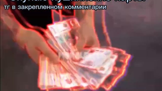СКУПАЮ ПУШКИНСКИЕ КАРТЫ! ВСЕ ЧЕСТНО И БЕЗ СКАМА! смотреть онлайн