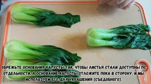 Капуста Пак-Чой с Грибами Шиитаке в Соусе Рецепт Bok Choy Cabbage with Shiitake Mushrooms Recipe