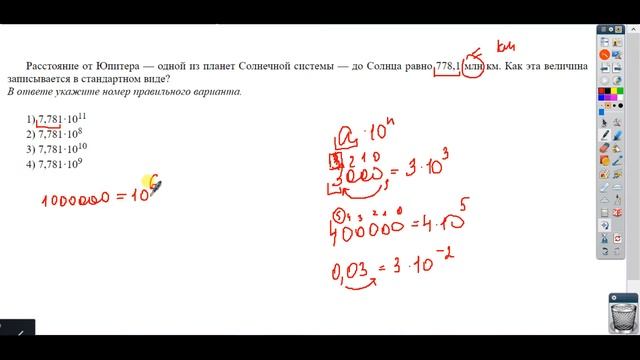 Последние наши темы в ОГЭ( 8 класс) смотреть онлайн
