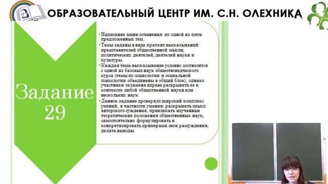 17.04.2018 Вебинар «Разбор заданий ЕГЭ по обществознанию и методические рекомендации при подготовке смотреть онлайн