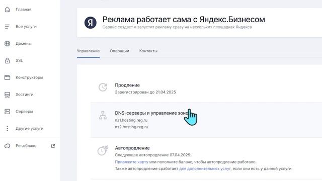 Образовательная игра