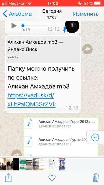 Амхадов Алихан песни в Мп3. смотреть онлайн