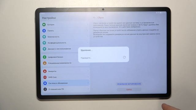 Как выполнить сброс настроек Huawei MatePad 11,6 PaperMatte Edition - Восстановление настроек