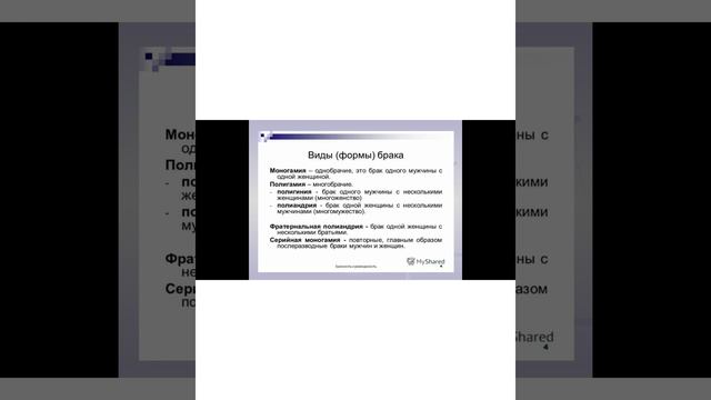 Семья как социальная группа. смотреть онлайн