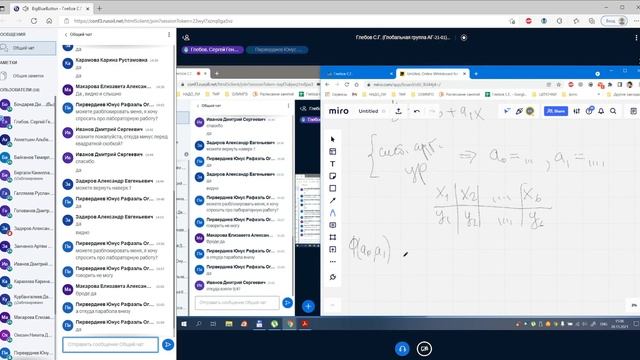 Математика - Практика№10 (20.11.2021)