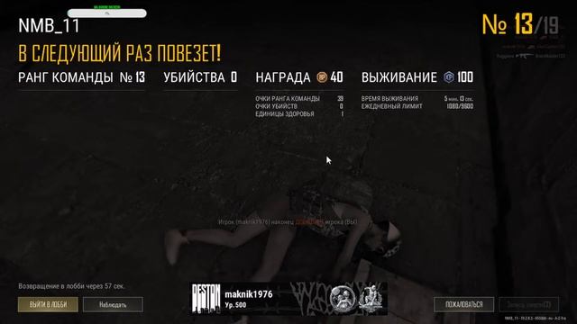 #4 🔥 СТРИМ - КООП🔥 - НУБЫ В ДЕЛЕ - PUBG: BATTLEGROUNDS смотреть онлайн