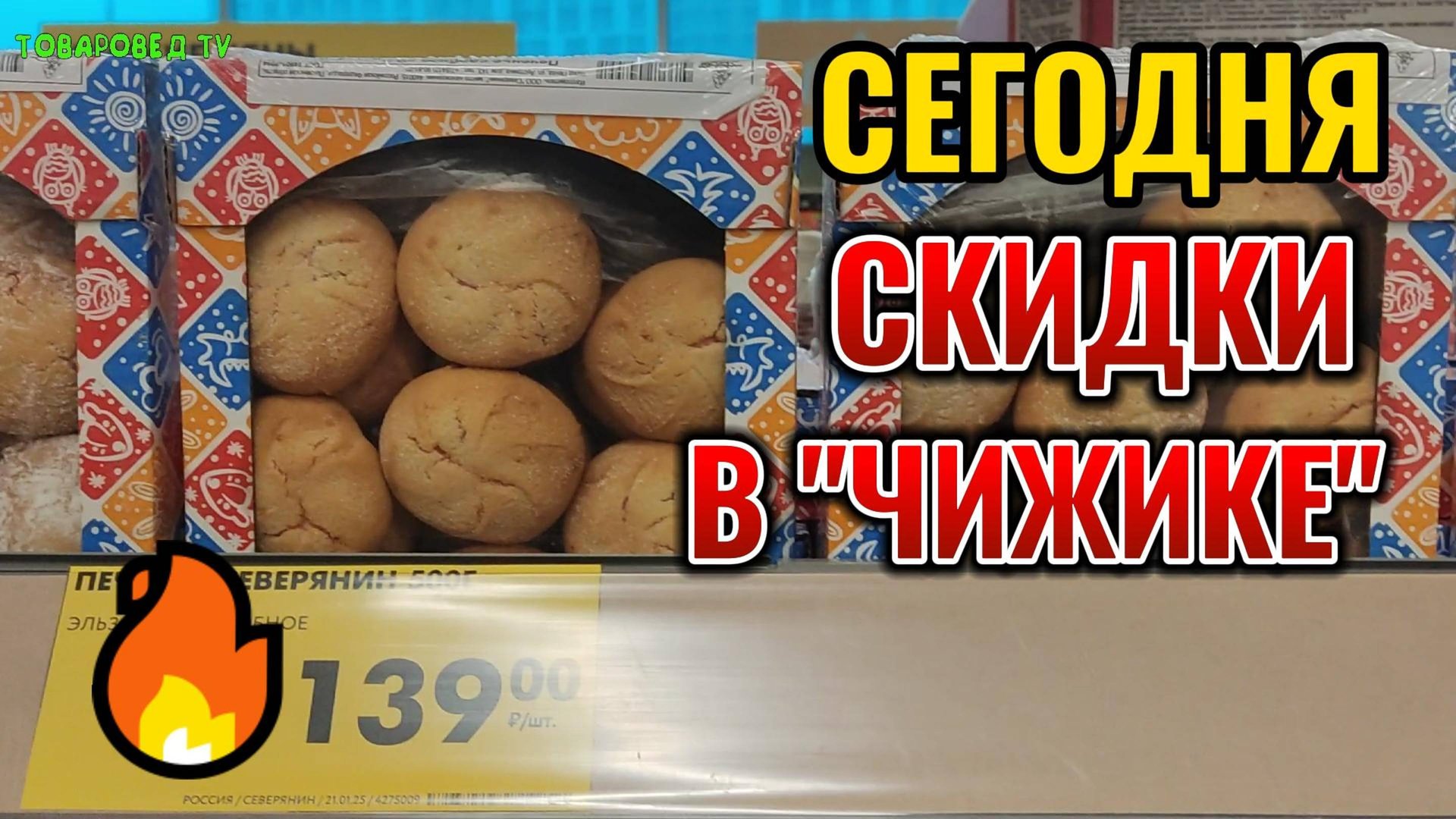 Бросили все дела🏃 и бегом в "Чижик" за продуктами, цены ниже, чем в других магазинах смотреть онлайн